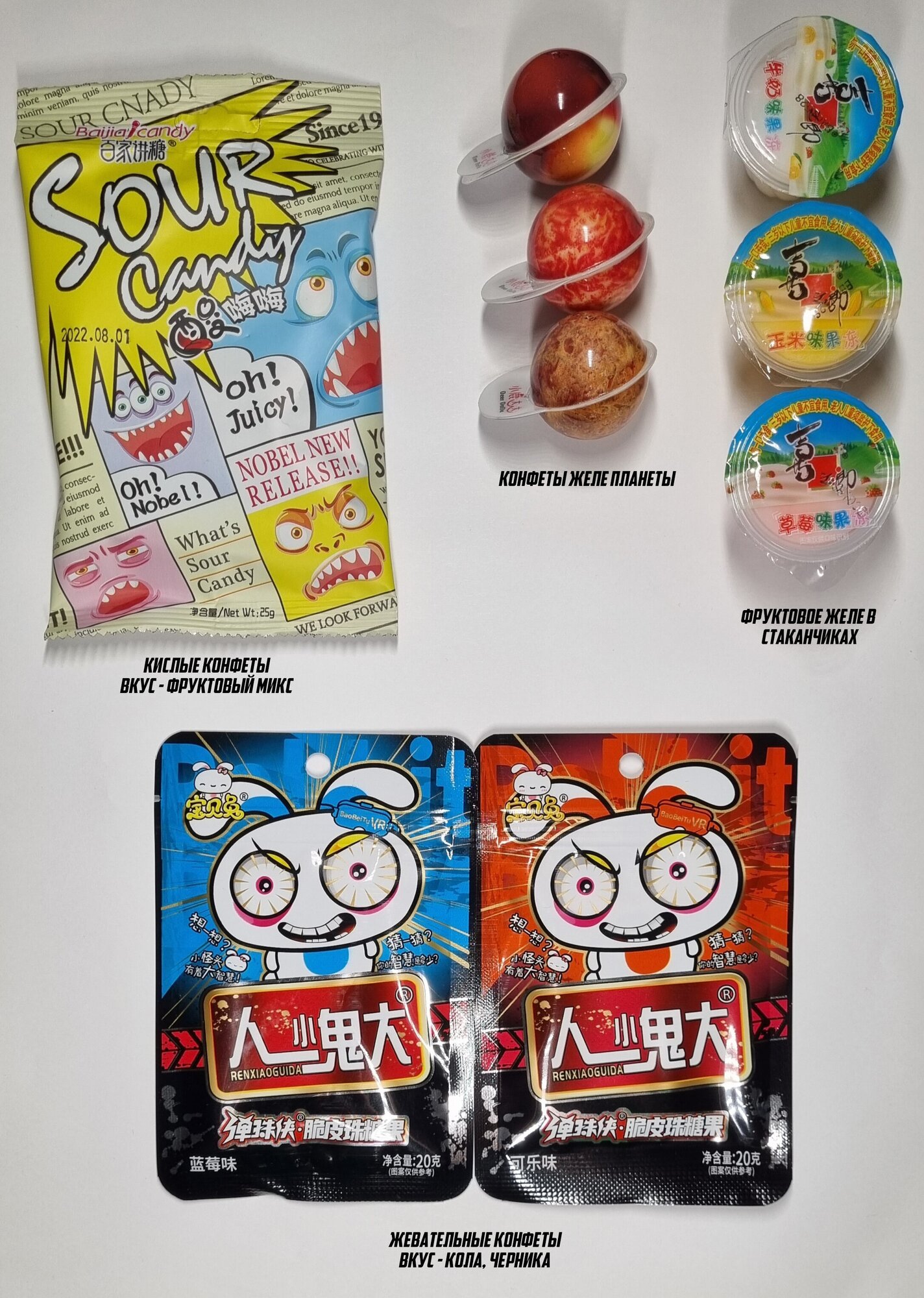 Набор Азиатских сладостей из Китая 40 конфет для взрослых и детей - фотография № 2