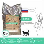 Сухой корм для стерилизованных кошек и кастрированных котов Кролик 10 кг - изображение