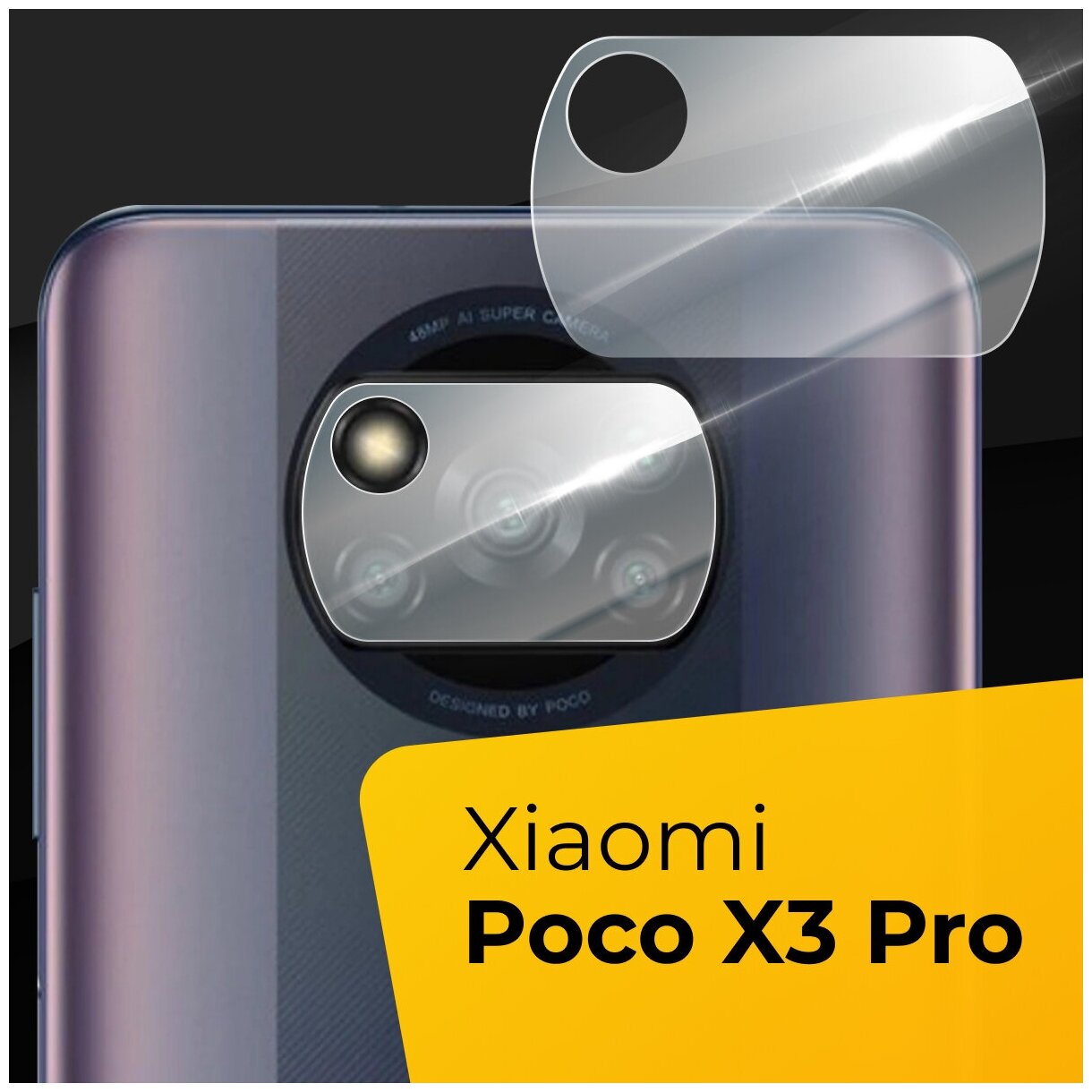Противоударное защитное стекло для камеры телефона Xiaomi Poco X3 Pro / Тонкое прозрачное стекло на камеру смартфона Сяоми Поко Х3 Про / Защита камеры