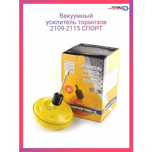Вакуумный усилитель тормозов Ваз 2109 Спорт
