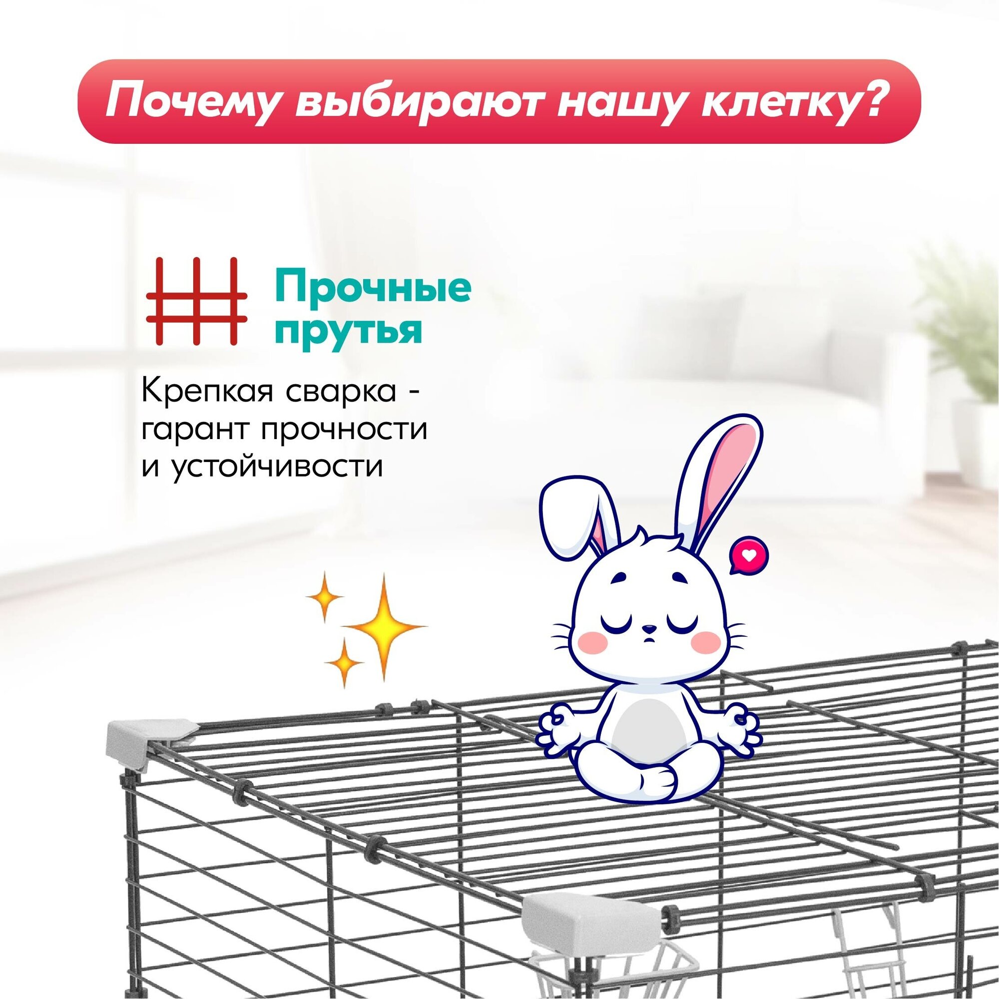 Клетка для грызунов для кроликов "PetTails" ральф, складная, шаг прута 18мм, 80*50*h43см (+миска, 2кормушки) св-сер-черн - фотография № 7