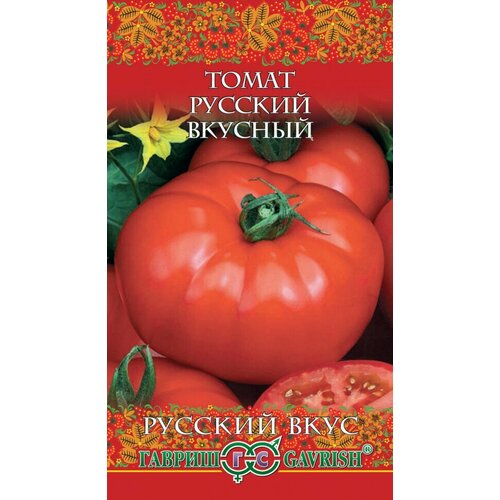 Гавриш, Томат Русский вкус, серия Русский вкус. 0,05 грамм томат русский вкусный 0 05г гавриш русский вкус 2 уп