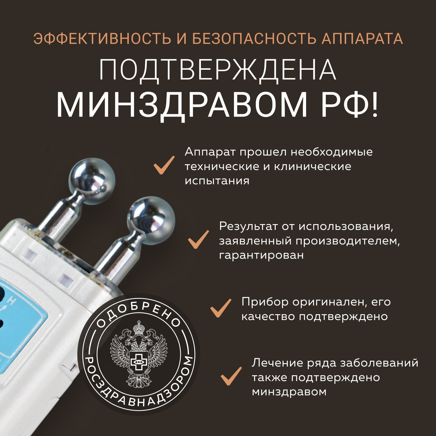 Микротоковый массажер для лица m920 Biolift Gezatone