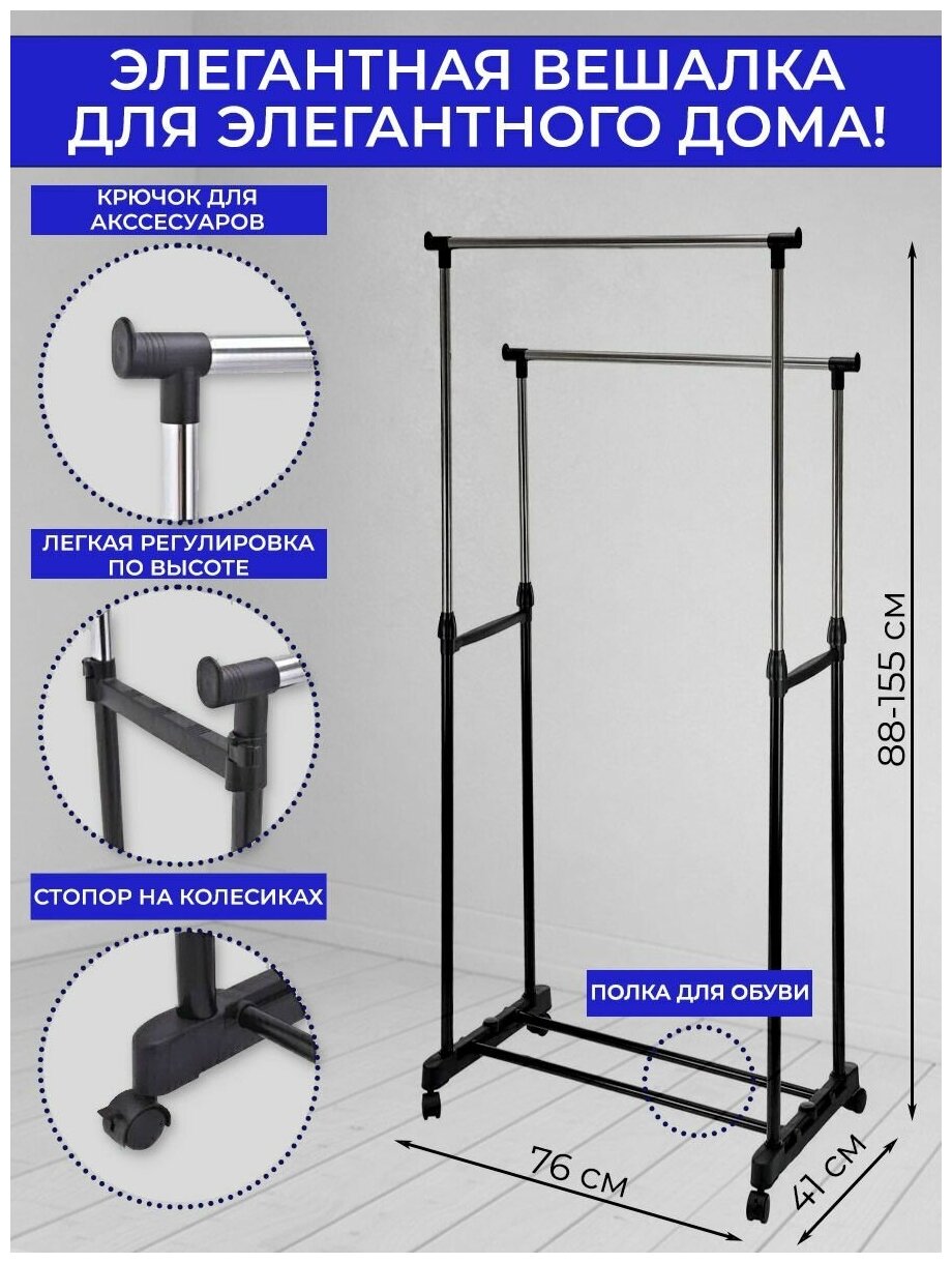 Вешалка напольная для одежды мобильная - фотография № 2