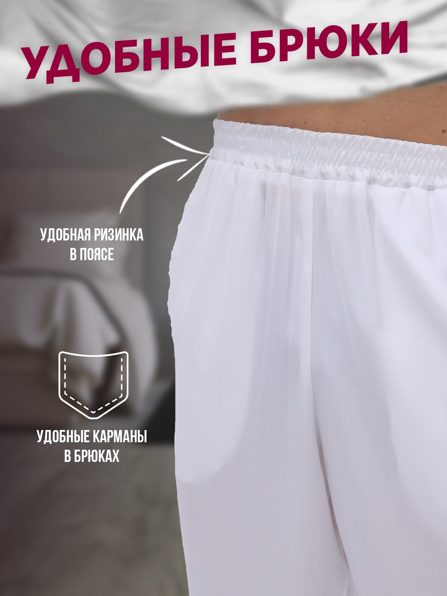 Пижама Малиновые сны, карманы, размер 58, белый - фотография № 5