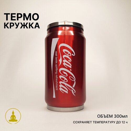 Термокружка дизайнерская