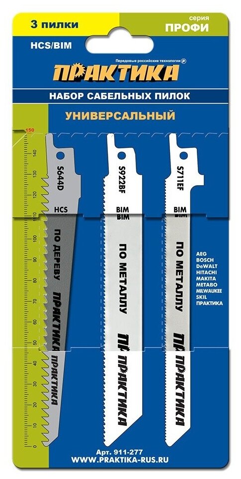 Набор пилок сабельных Практика S711EF/S922BF/S644D — 150мм