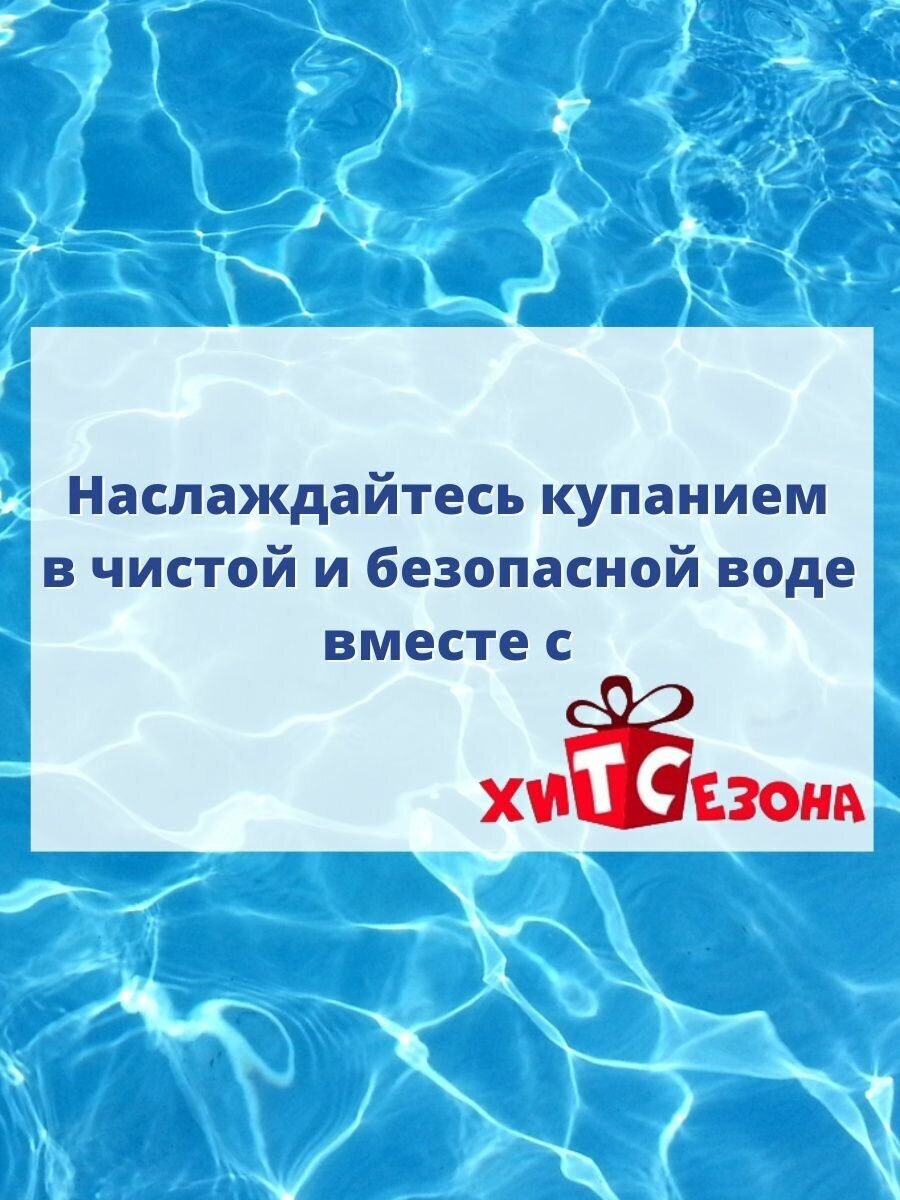 Комплексного дествия PH+POOL Хлор-Мультитаб 1 кг. Таблетки 250 гр 310036/310197 - фотография № 5