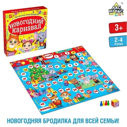 Настольная игра «Новогодний карнавал» настольная игра новогодний карнавал