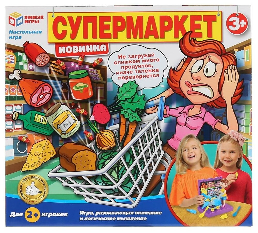 Настольная игра Играем вместе "Супермаркет" Умные игры (B1615849-R)