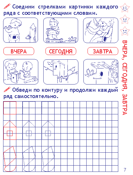 Календарь дошкольника (Пушков Александр Евгеньевич, Пушков Алексей Константинович) - фото №4