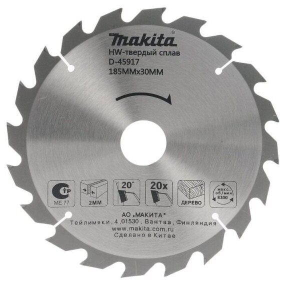 Диск пильный Makita Standard D-45917, ф185х30\16\20х2мм,20зуб, д\дерева