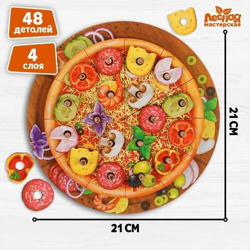 Лесная мастерская Пирамидка «Пицца» сыр витязь радость вкуса 45% кусок 1 кг
