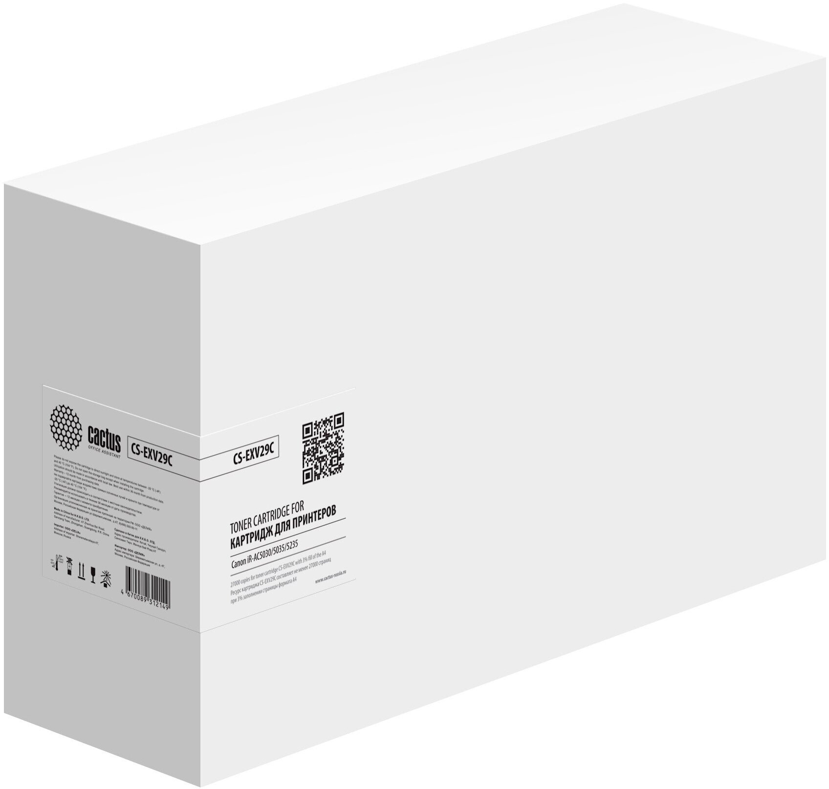 Картридж Cactus голубой (27000стр.) для Canon iR-AC5030/5035/5235/5240 - фото №1