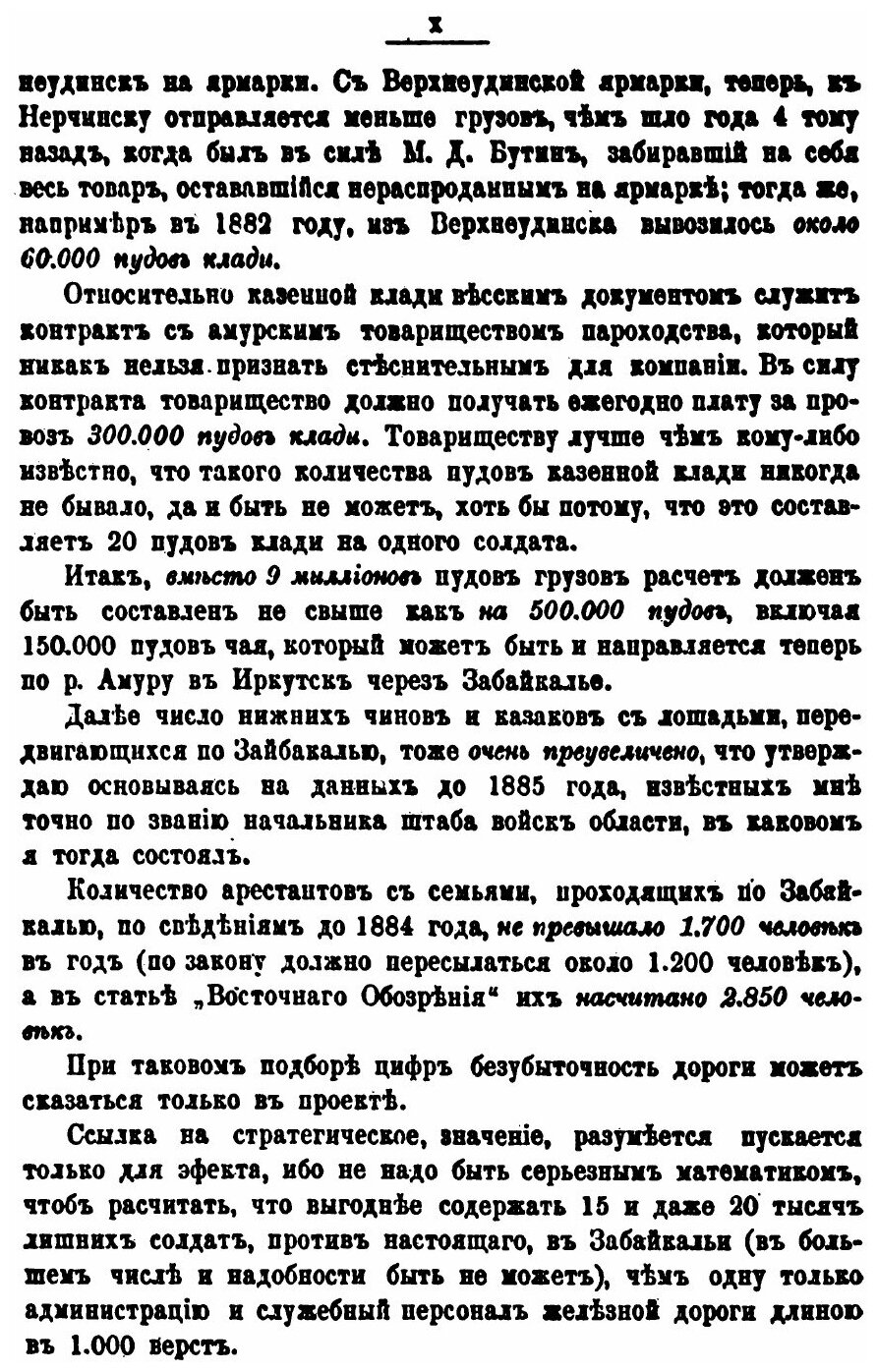 Книга Исторический Очерк Сибири по Данным, представляемым полным Собранием Законов, том... - фото №6
