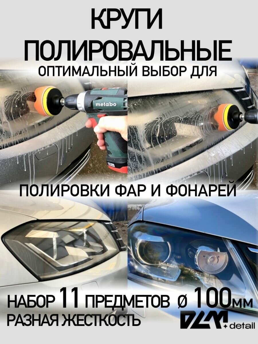 Круги полировальные поролоновые для авто и фар 100 мм - фотография № 10