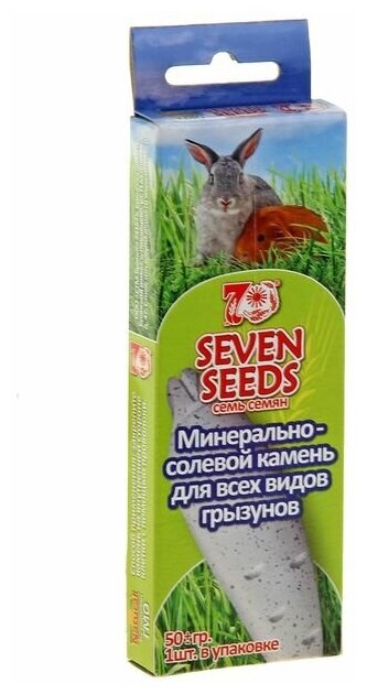 Минерально-соляной камень "SEVEN SEEDS" для всех видов грызунов, 50 г