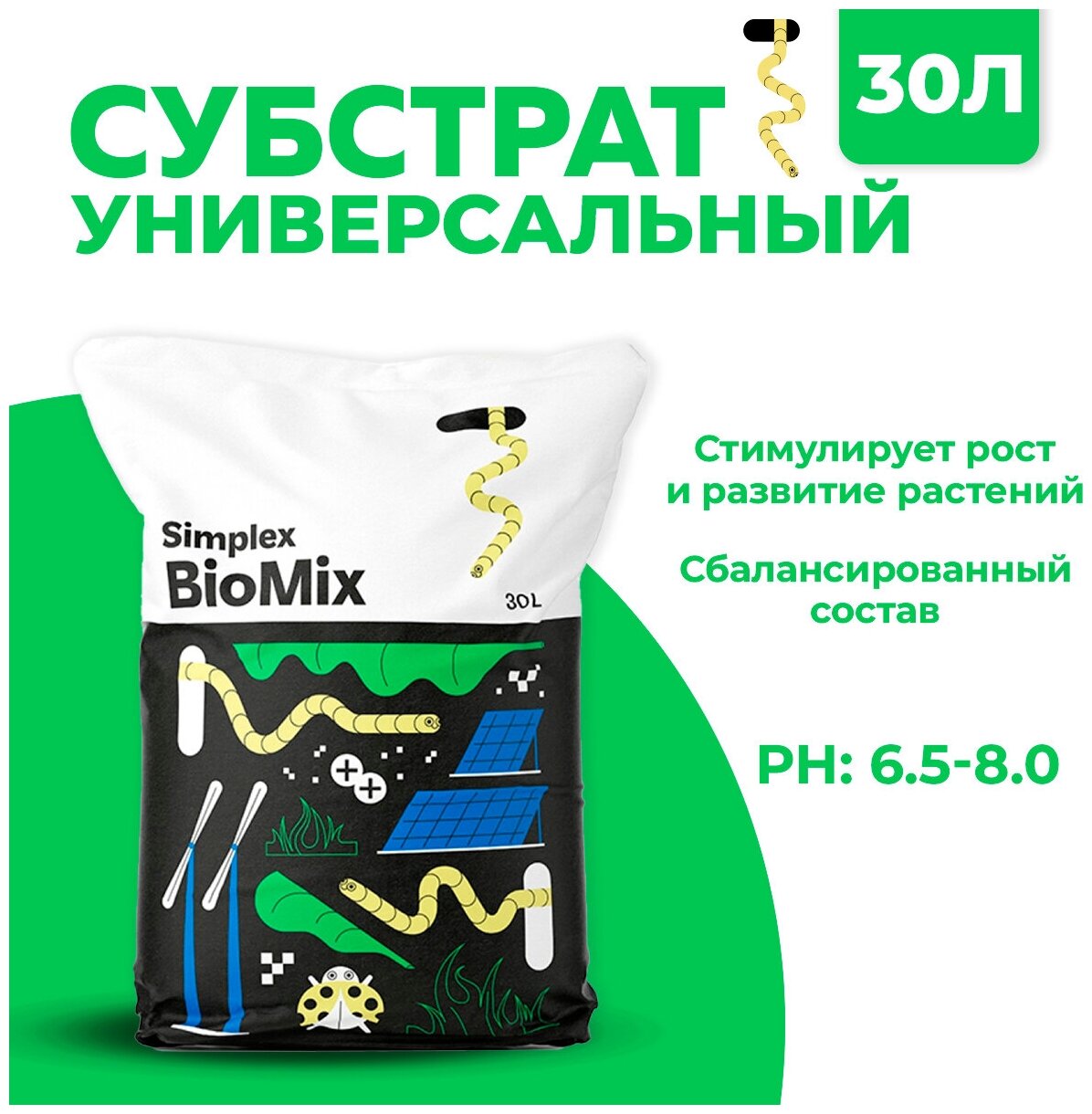 Универсальный питательный субстрат Simplex BioMix 30л - фотография № 3