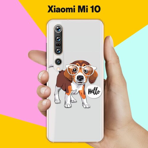 Силиконовый чехол Hello Бигль на Xiaomi Mi 10 силиконовый чехол swag бигль на xiaomi mi 10