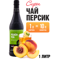 Основа для холодного чая и лимонада Barline Чай Персик (Peach Tea), 1 л, стеклянная бутылка