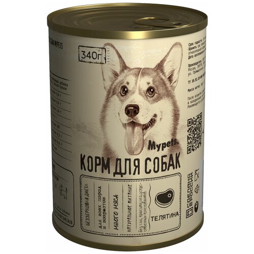 Корм для собак MYPETS с телятиной, банка 340г