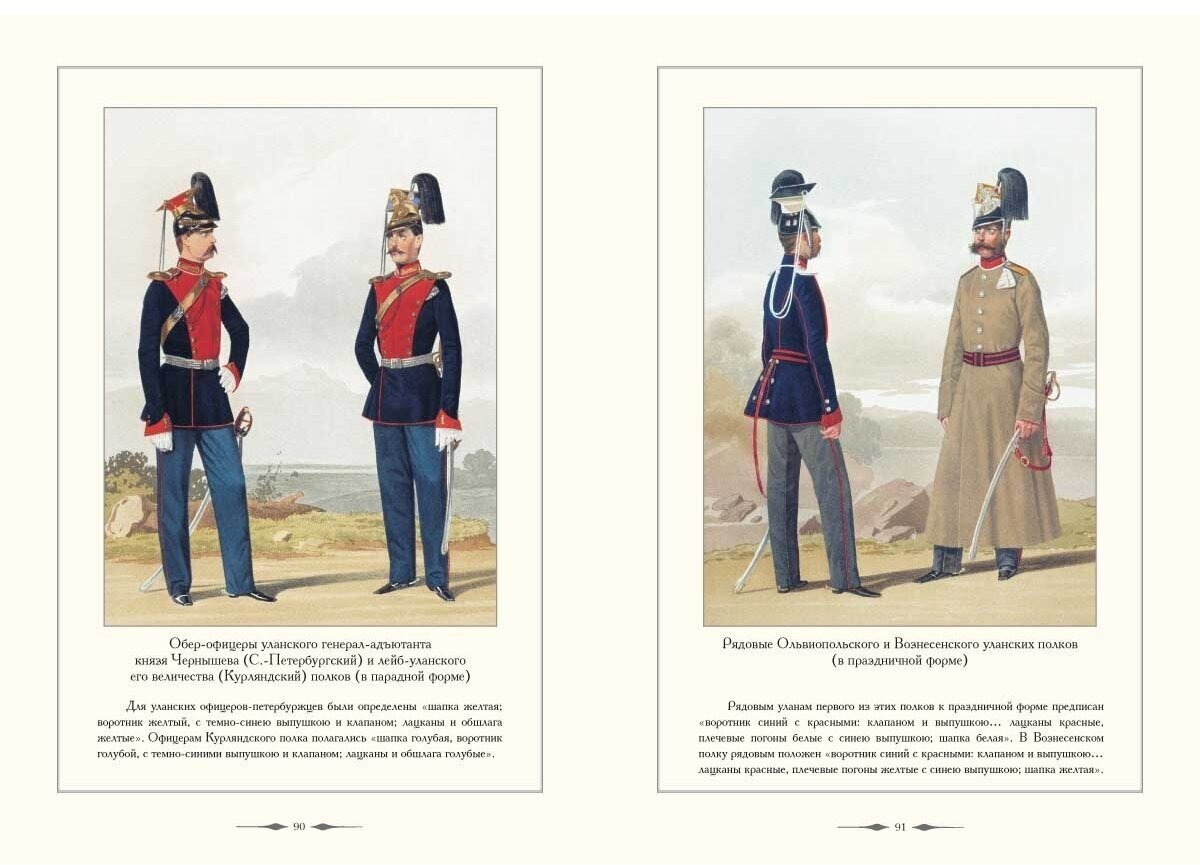 Русский военный костюм. 1855-1856 - фото №12