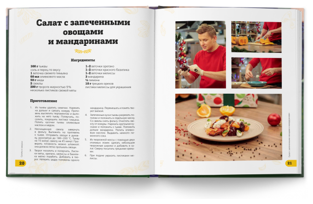 ПроСТО кухня с Александром Бельковичем. Второй сезон - фото №11