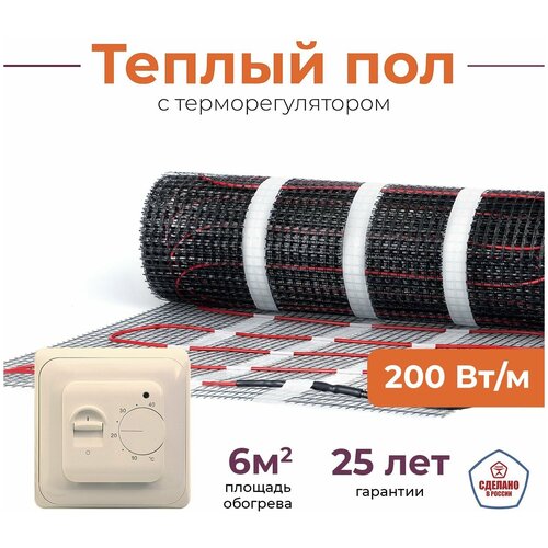 Электрический теплый пол 1 м2 с механическим бежевым терморегулятором Тепло и Точка 200 Втм2 двужильный экранированный нагревательный мат под плитку 2494₽
