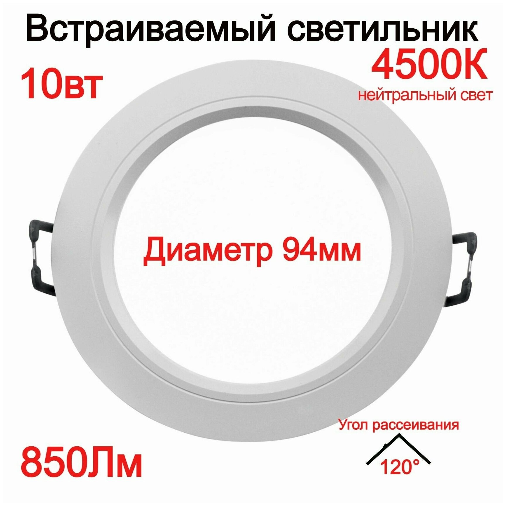 Светильник светодиодный встраиваемый потолочный точечный 10вт, 4500К, 850Лм, белый DLRL LEEK, нейтральный свет. Для натяжных потолков.