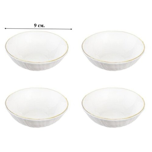 Набор керамических соусников 100 мл. 4 штуки