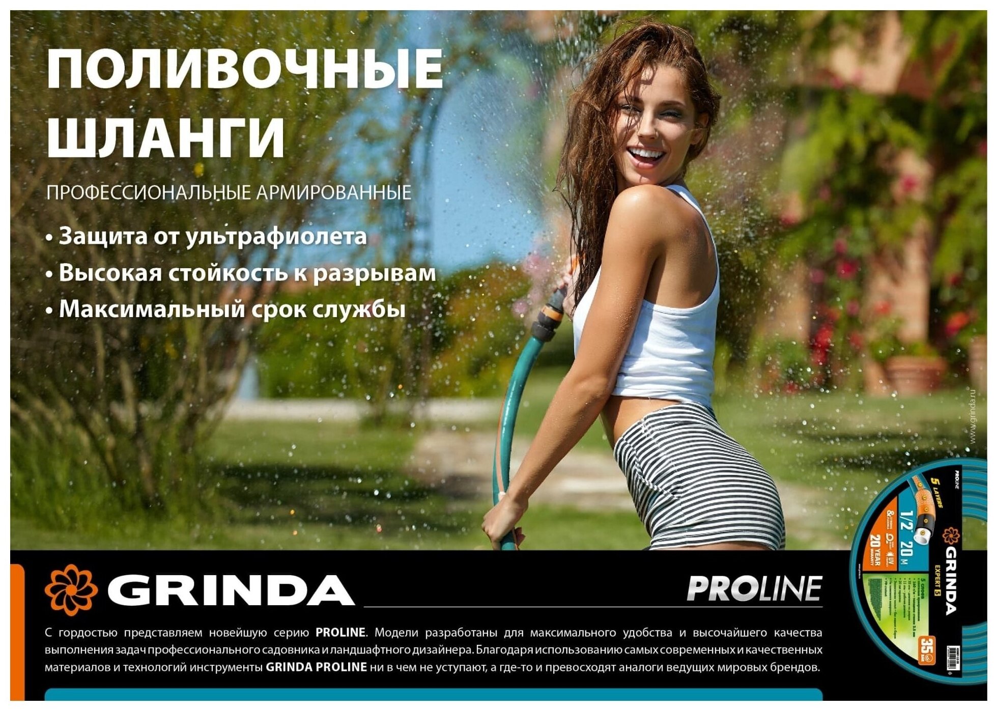 GRINDA PROLine EXPERT 5 1/2", 20 м, 35 атм, шланг поливочный, армированный, пятислойный - фотография № 8