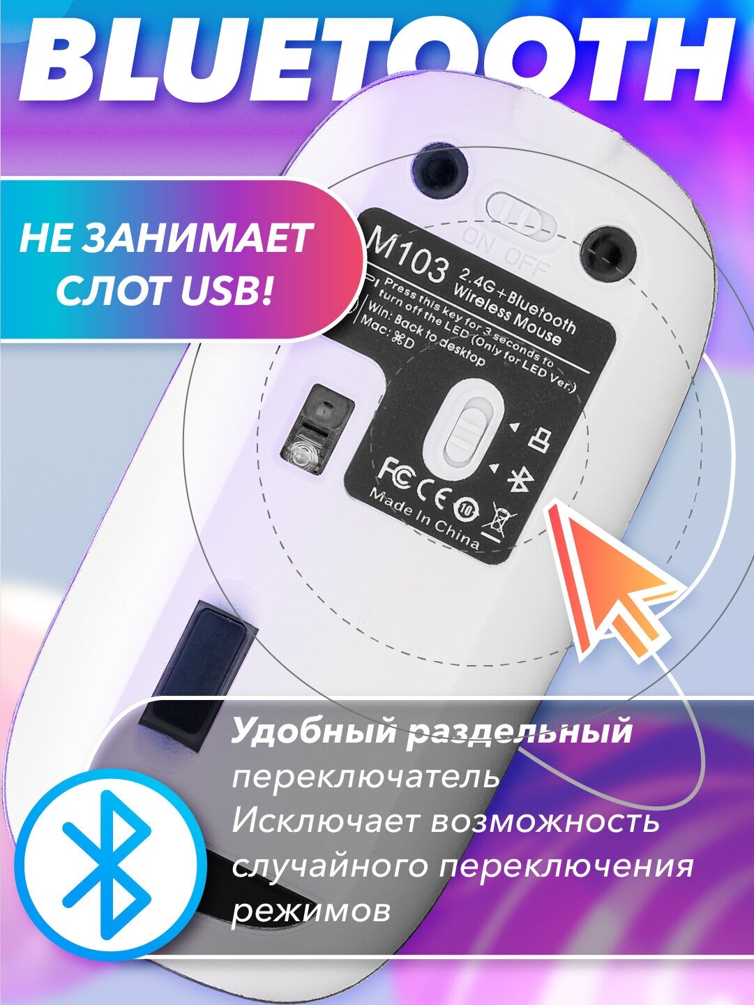 Мышь беспроводная М103 Bluetooth 51 + Nano USB Зарядка Type-C Компьютерная мышка с RGB подсветкой бесшумная мышка с Аккумулятором