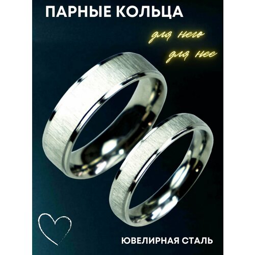 Обручальные кольца парные для влюбленных под серебро / размер 15,5 / женское кольцо (4 мм)
