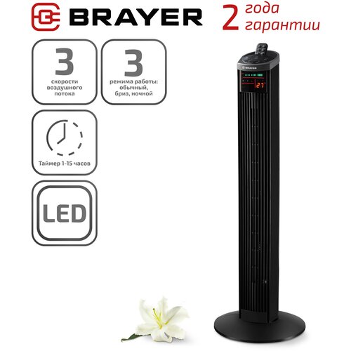 Вентилятор напольный колонный BRAYER BR4975 3 скорости, пульт, дисплей, таймер, регулировка колонный вентилятор brayer мощность 60вт led дисплей 3 скорости таймер br4956