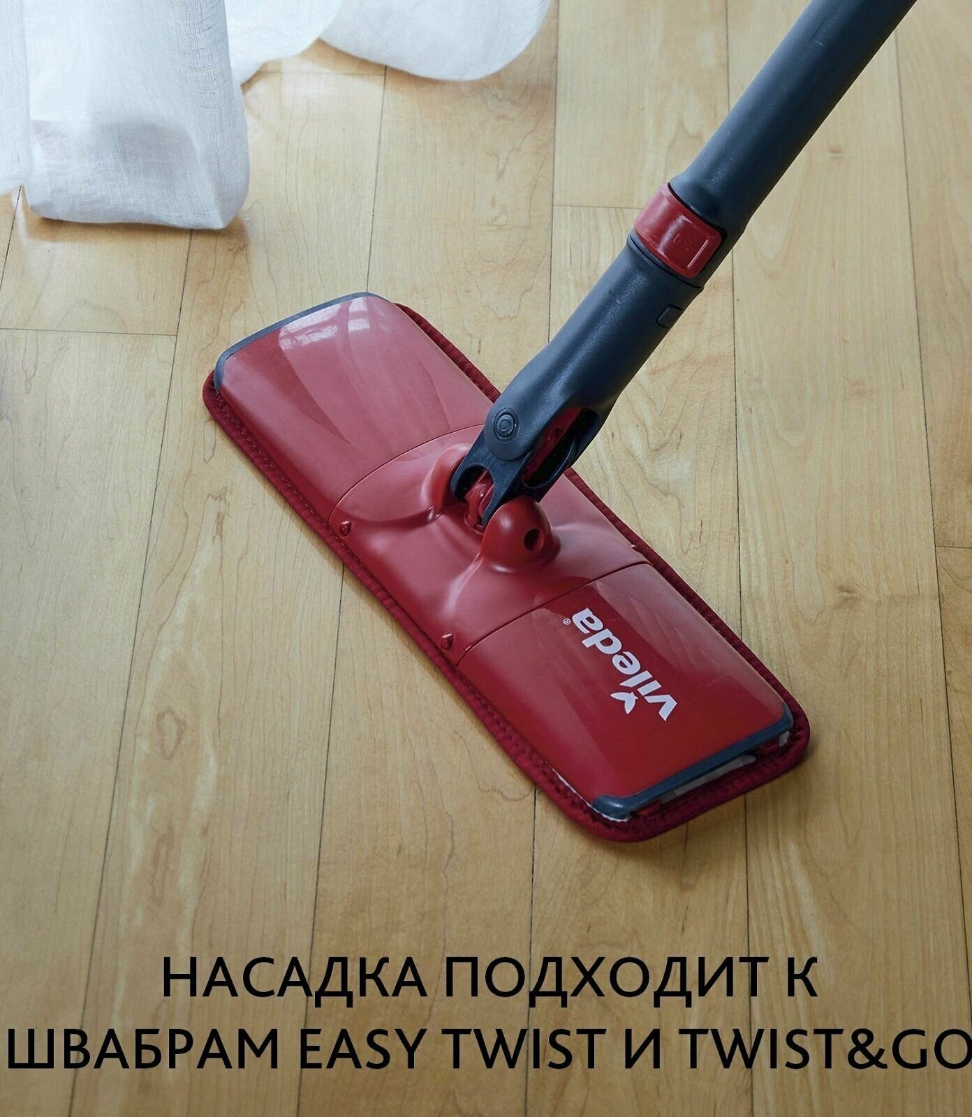 Швабры и ведра Freudenberg Home and Cleaning Solutions GmbH - фото №6