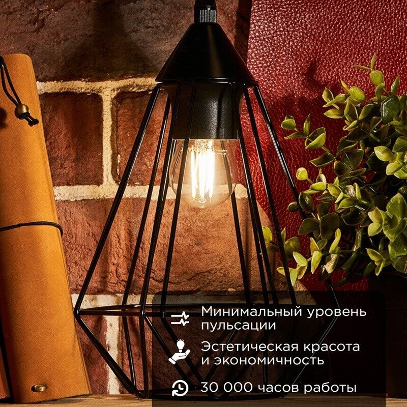 Филаментная лампа REXANT Шарик GL45 7.5 Вт 4000K E27 604-124 - фотография № 4