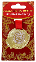 Медаль Yiwu Youda Import and Export Лучшая бабушка 889553, 5 см