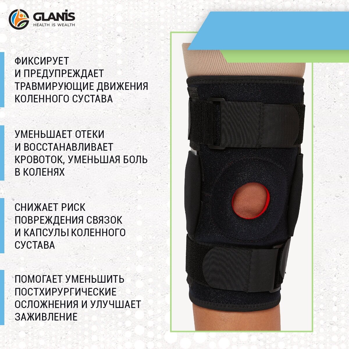 Ортез на коленный сустав Glanis Knee BraceX черный, XL