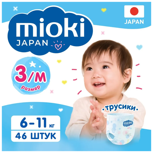 Набор 3 х Mioki трусики M (6-11 кг), 46 шт