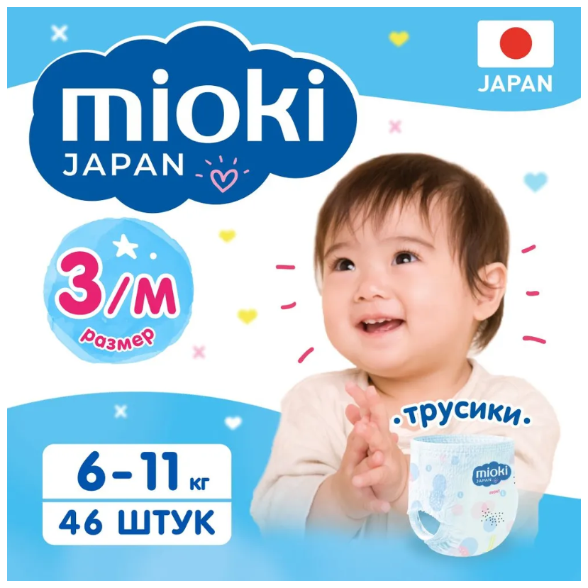 Подгузники-трусики детские Mioki - фото №2