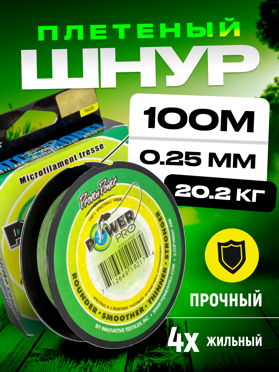 Плетеный шнур для рыбалки 100 м, плетенка для спиннинга, леска рыболовная, прочный 4-х жильный шнур