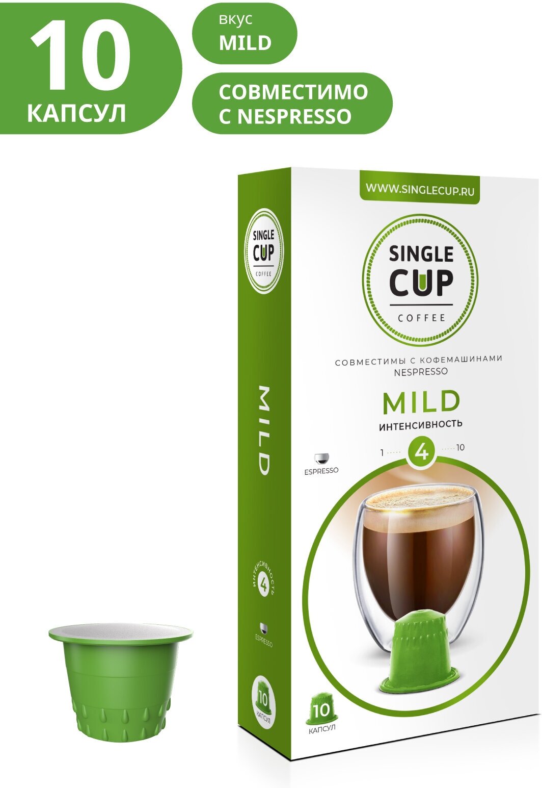 Кофе в капсулах Single Cup Coffee "Mild" формата Nespresso (Неспрессо), 10 шт. - фотография № 1