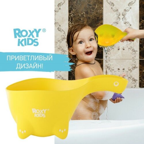 ковшик детский для купания и мытья головы dino scoop от roxy kids цвет желтый Ковш для купания Dino Scoop, 800мл, цвет лимонный