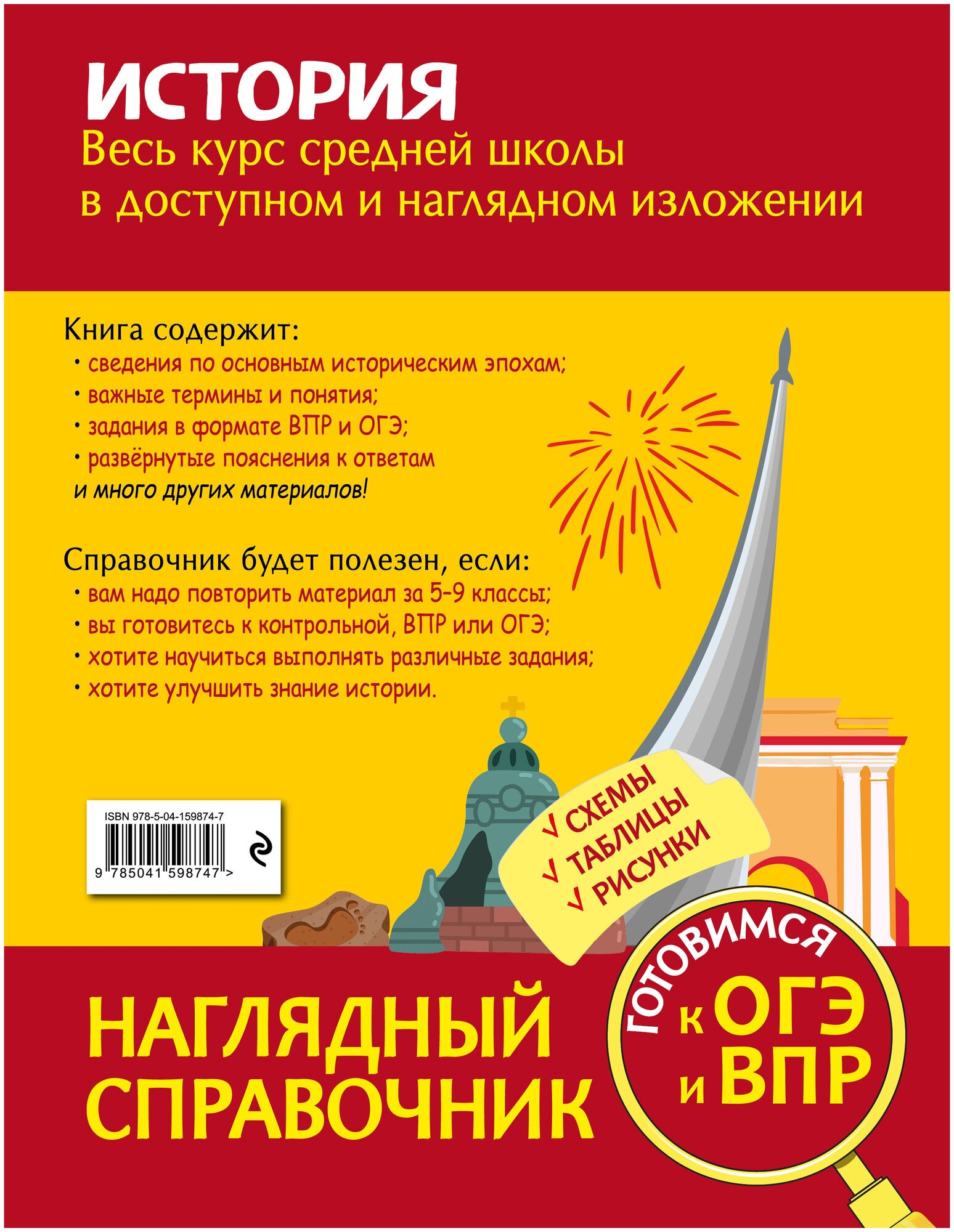 История (Кошелева Анна Александровна, Барабанова Алиса Павловна) - фото №18