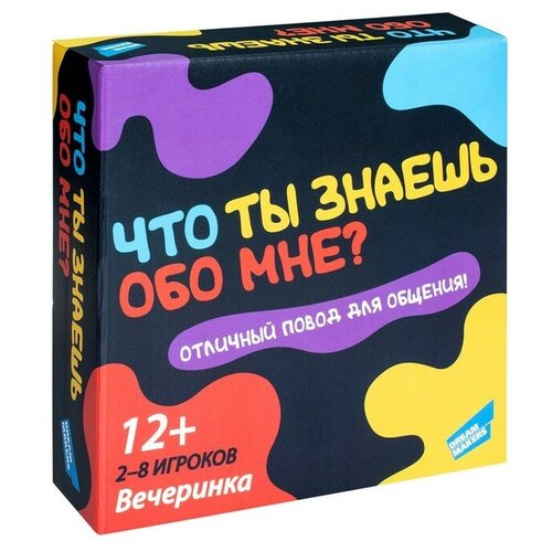 Настольная игра «Что ты знаешь обо мне?» настольная игра электровикторинавсе обо всем