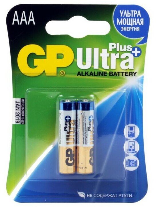 Батарейка GP Ultra Plus Alkaline AAA, в упаковке 2 шт.