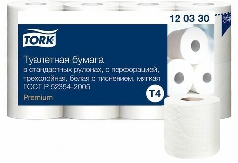 Бумага туалетная TORK PREMIUM, спайка 8 рулонов по 15 метров (Система T4) 3-слойная, белая, 120330