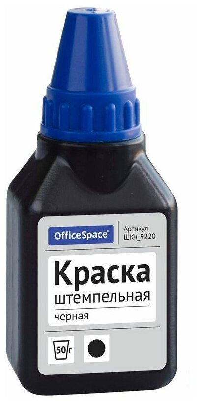 Краска штемпельная OfficeSpace, 50мл, водно-спиртовая основа, черная (ШКч_9220)