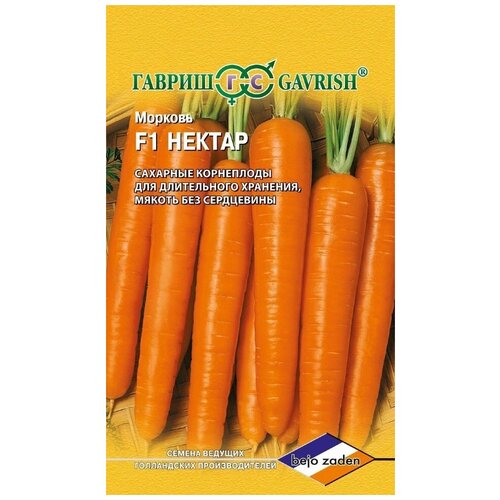 Семена. Морковь Нектар F1 (150 штук), Голландия