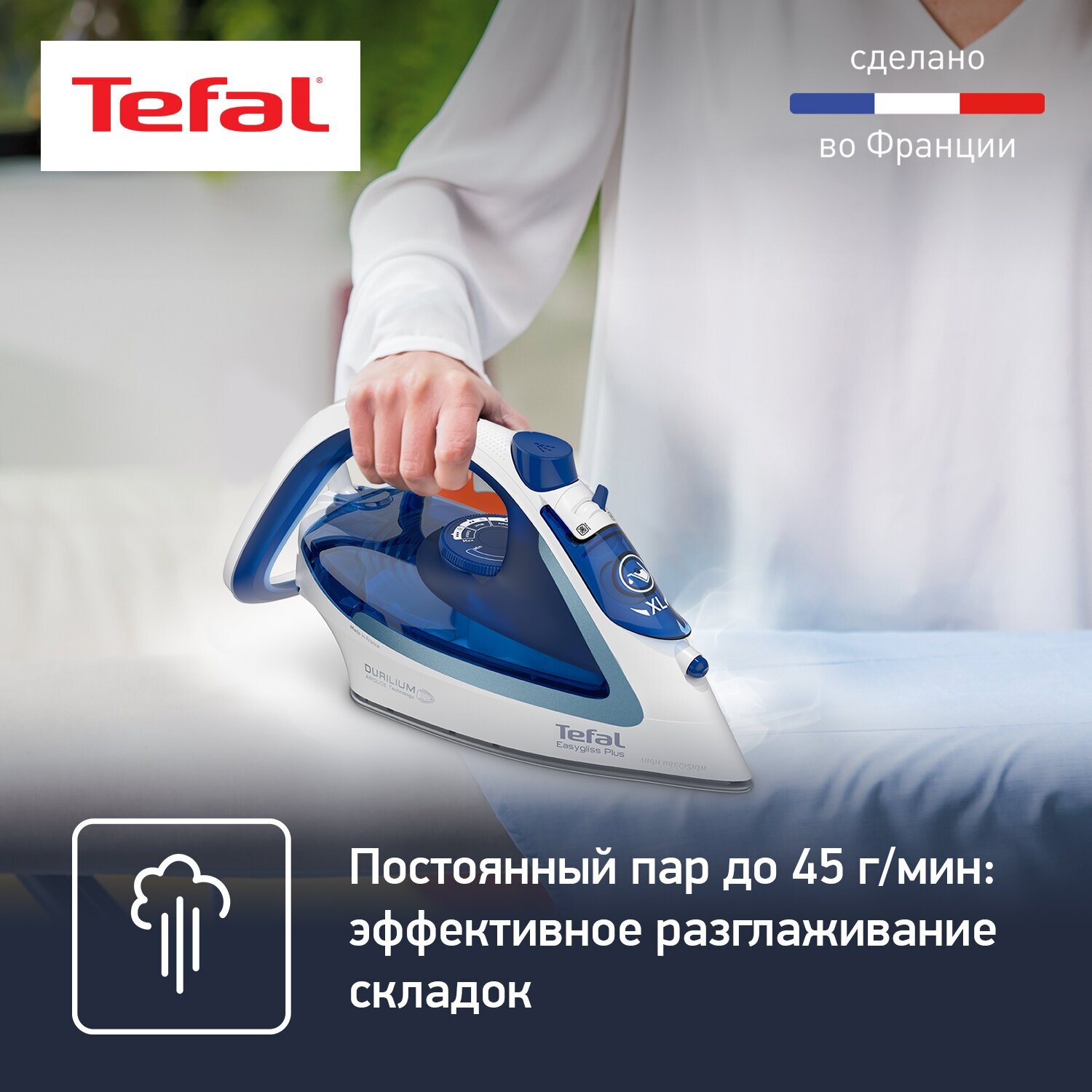 Утюг Tefal - фото №3